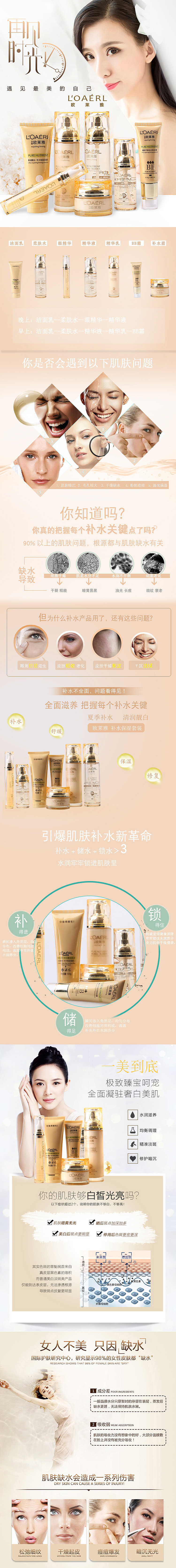 化妆品套装补水护肤详情页（图ZNDg5ODY4ODg=） - 宣传物料 - 站酷设计师打造艺术原创素材 - 站酷ZCOOL