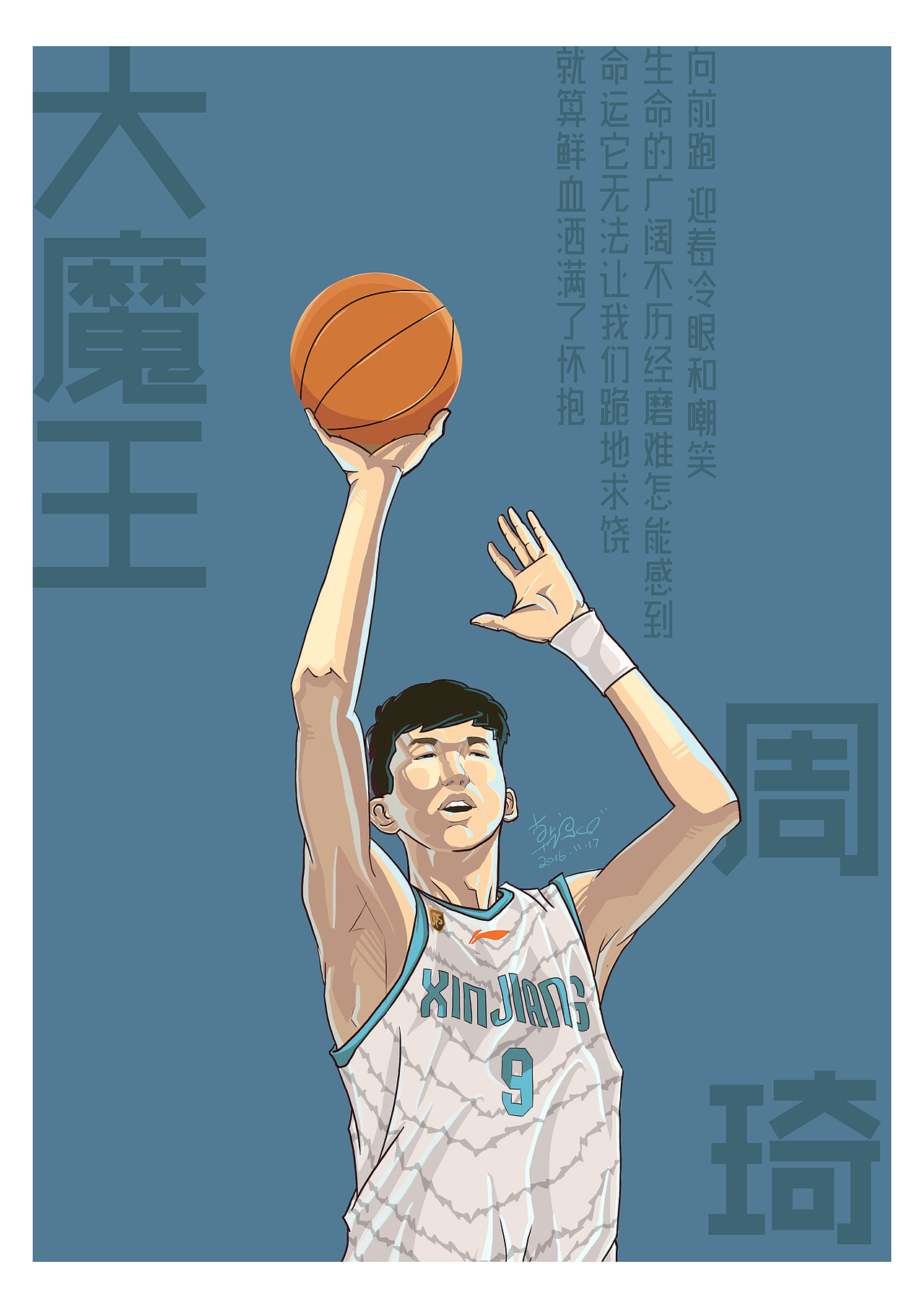 CBA群星（图ZNjM3NDM1MzY=） - 单幅漫画 - 站酷设计师wingwang727原创素材 - 站酷ZCOOL