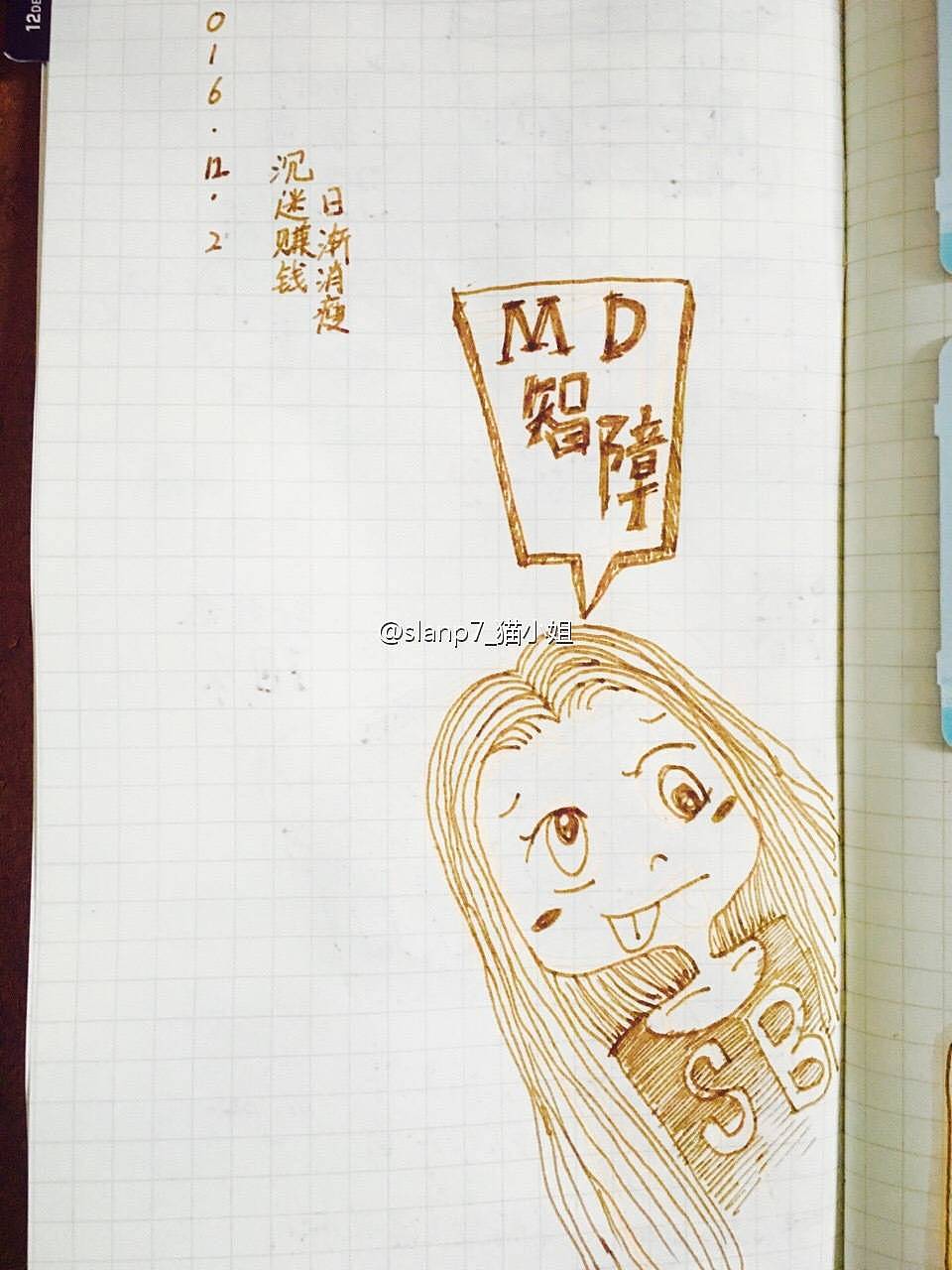 手账（图ZNjUxMzg3OTY=） - 艺术插画 - 站酷设计师slanp7原创素材 - 站酷ZCOOL