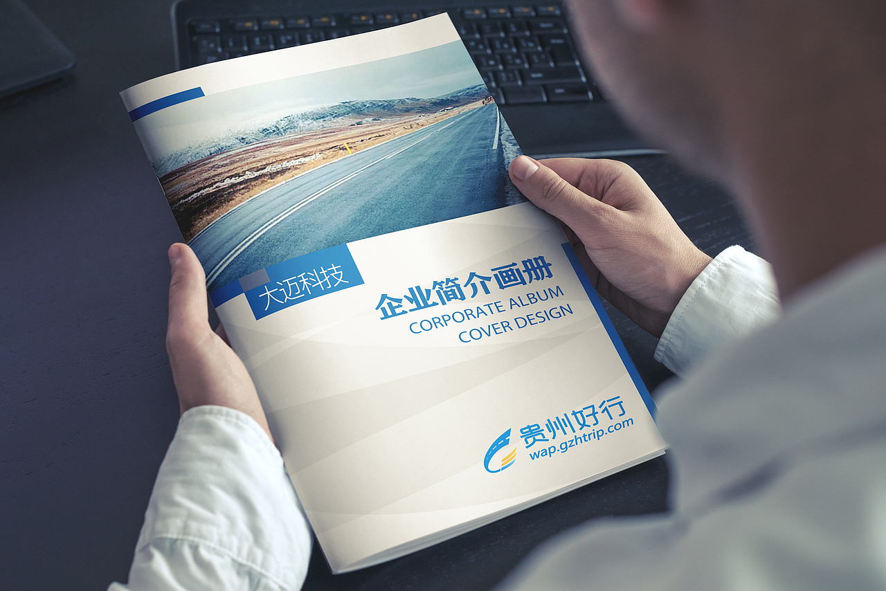 大迈科技画册（图ZODI5NDQ4ODQ=） - 书籍/画册 - 站酷设计师搁浅如此浅显原创素材 - 站酷ZCOOL