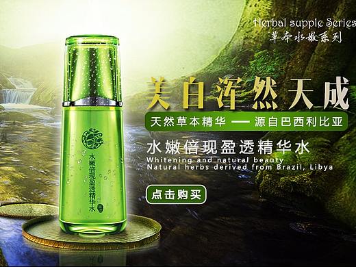 佰草集化妝品（個(gè)人主頁(yè)-ZMjQzMjI0NDg=） - 運(yùn)營(yíng)設(shè)計(jì) - 站酷設(shè)計(jì)師玖伍貳柒阿杰原創(chuàng)素材 - 站酷ZCOOL