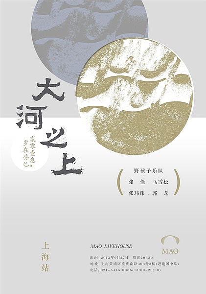 民谣海报集（图ZMTAzMDk2Mzgw） - 海报 - 站酷设计师左旋_AlienX原创素材 - 站酷ZCOOL