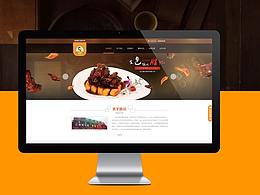 餐飲類企業(yè)站官網(wǎng)