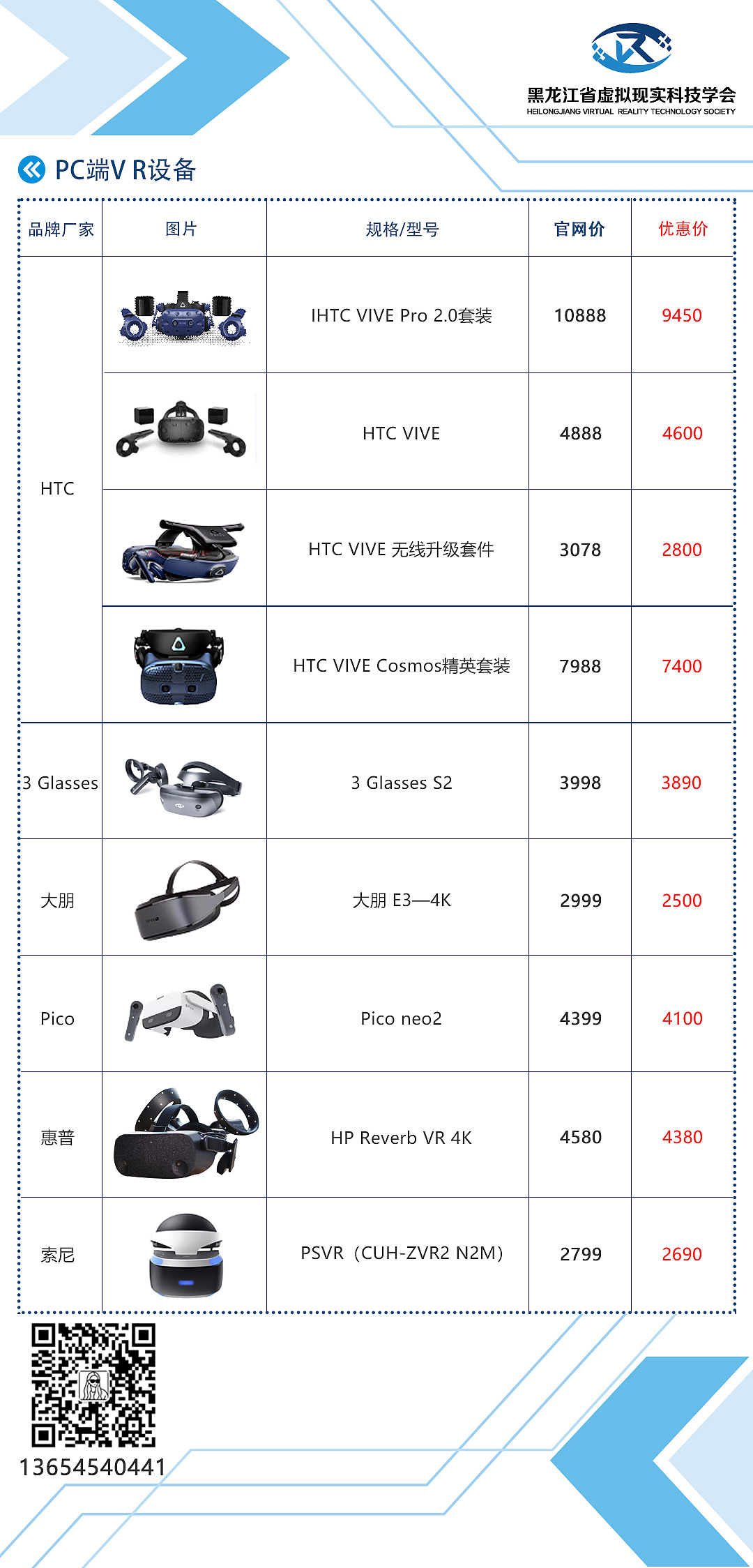 设备报价单（图ZMjA2NDcwOTQ4） - 宣传物料 - 站酷设计师M小彤原创素材 - 站酷ZCOOL