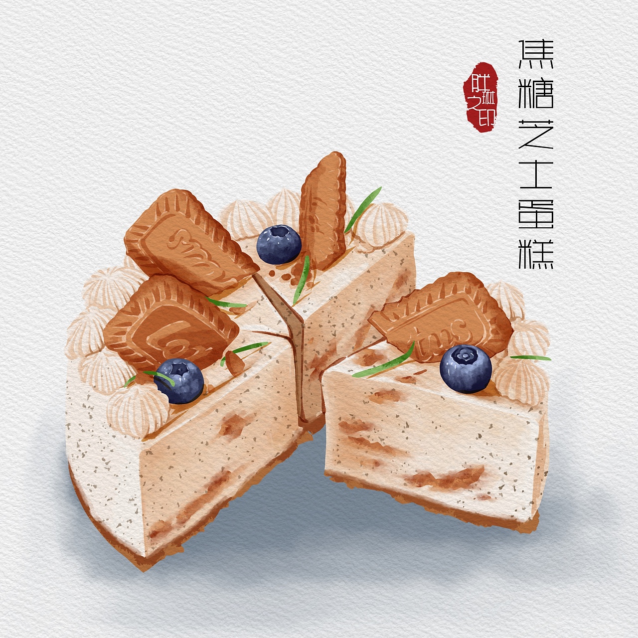 甜品店美食插画适用于甜品菜单宣传海报等（图ZMjY1NzgzNDI4） - 商业插画 - 站酷设计师胖琳PANGLIN原创素材 - 站酷ZCOOL