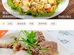 美食APP