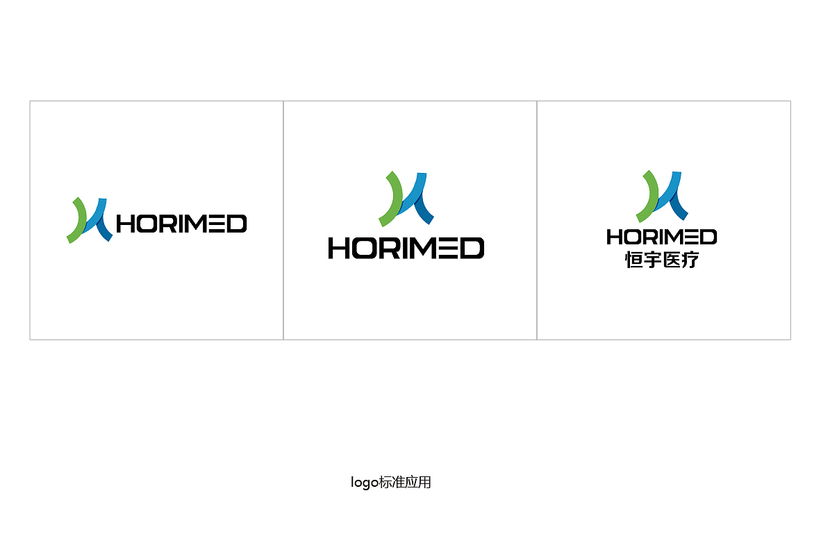 恒宇医疗-logo设计（图ZMTA1NzcyOTQ0） - 品牌 - 站酷设计师曹少主原创素材 - 站酷ZCOOL