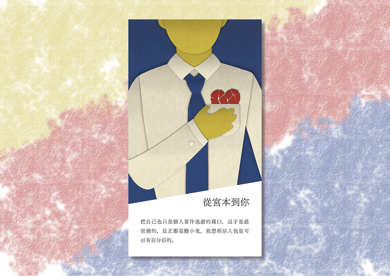 《从宫本到你》