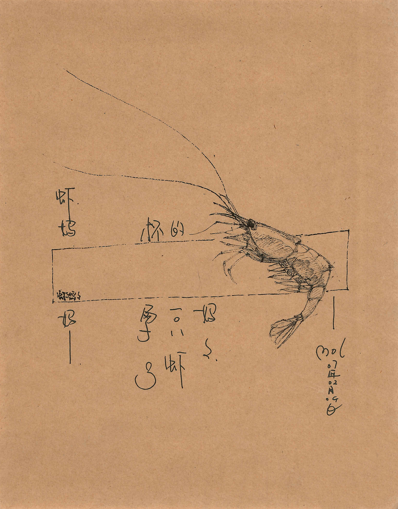 这个关于海鲜的插画手稿（终）（图ZMTM2ODExMDUy） - 创作习作 - 站酷设计师daimol原创素材 - 站酷ZCOOL