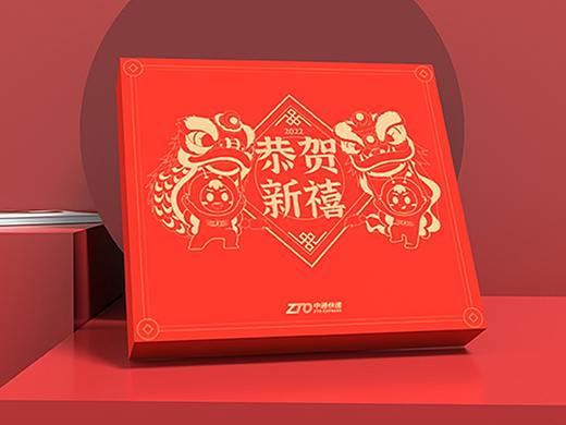 中通快递 2022年新年礼盒(台历及新年礼品）