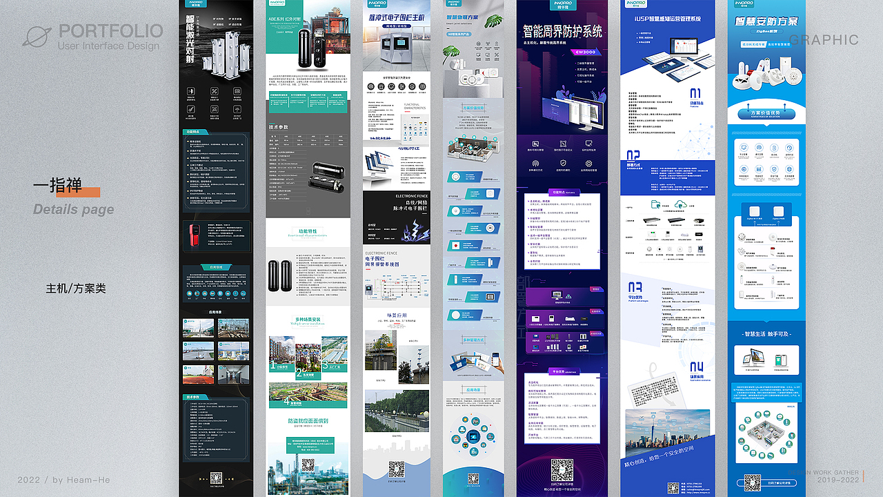 2022年作品集整理