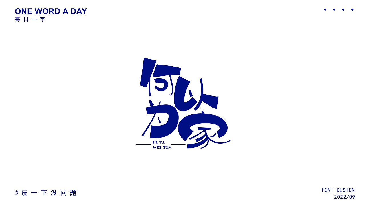 字体集（图ZMzE5MDI0ODQ4） - 字体/字形 - 站酷设计师琀十七原创素材 - 站酷ZCOOL