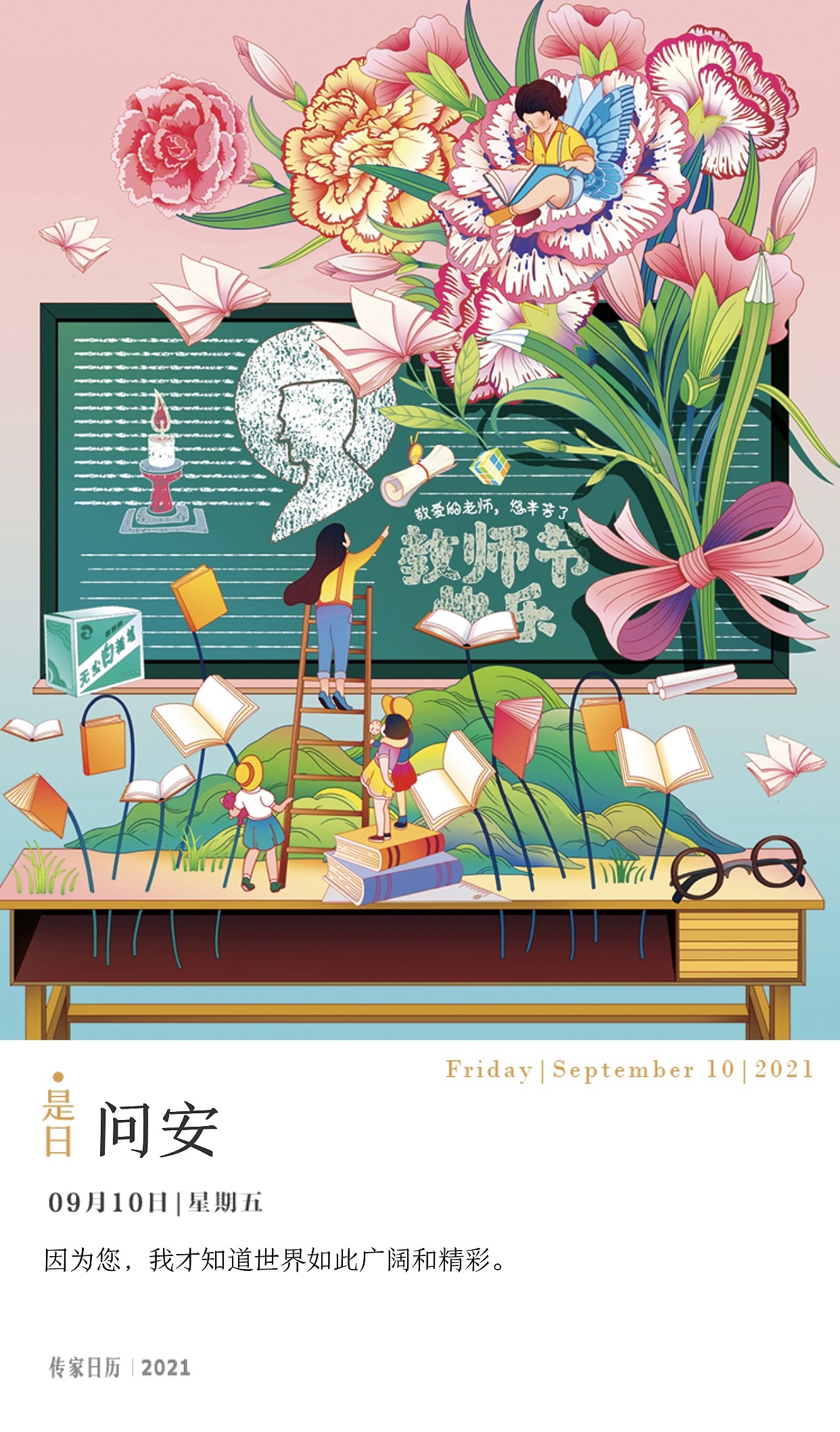 2021传家日历部分插画（图ZMzI2MzY2Mjk2） - 商业插画 - 站酷设计师江湖studio原创素材 - 站酷ZCOOL