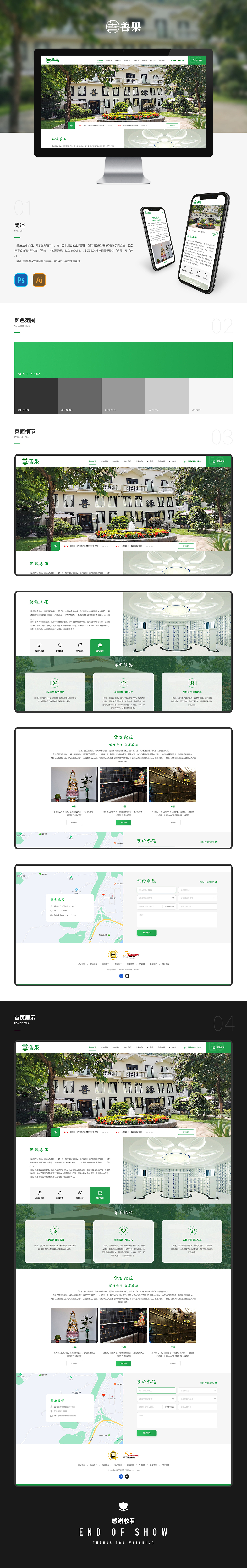 企业网站合集（图ZMzE2NDM3ODIw） - 企业官网 - 站酷设计师木小水原创素材 - 站酷ZCOOL