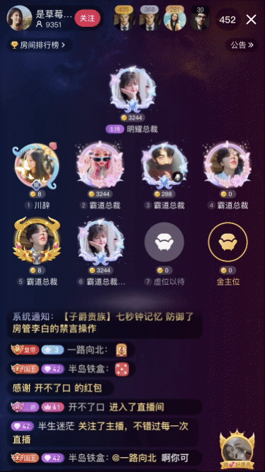 直播礼物动画（图ZMzQ1NjYxNjg0） - 动效设计 - 站酷设计师大鱼鱼鱼鱼啊原创素材 - 站酷ZCOOL