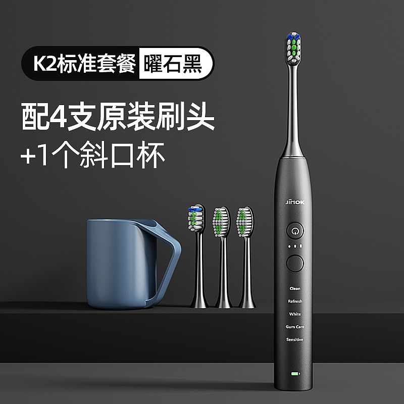 天猫 / 京东-Jimok电动牙刷（图ZMzI0MDUwMzMy） - 宣传物料 - 站酷设计师MrRobinChen原创素材 - 站酷ZCOOL