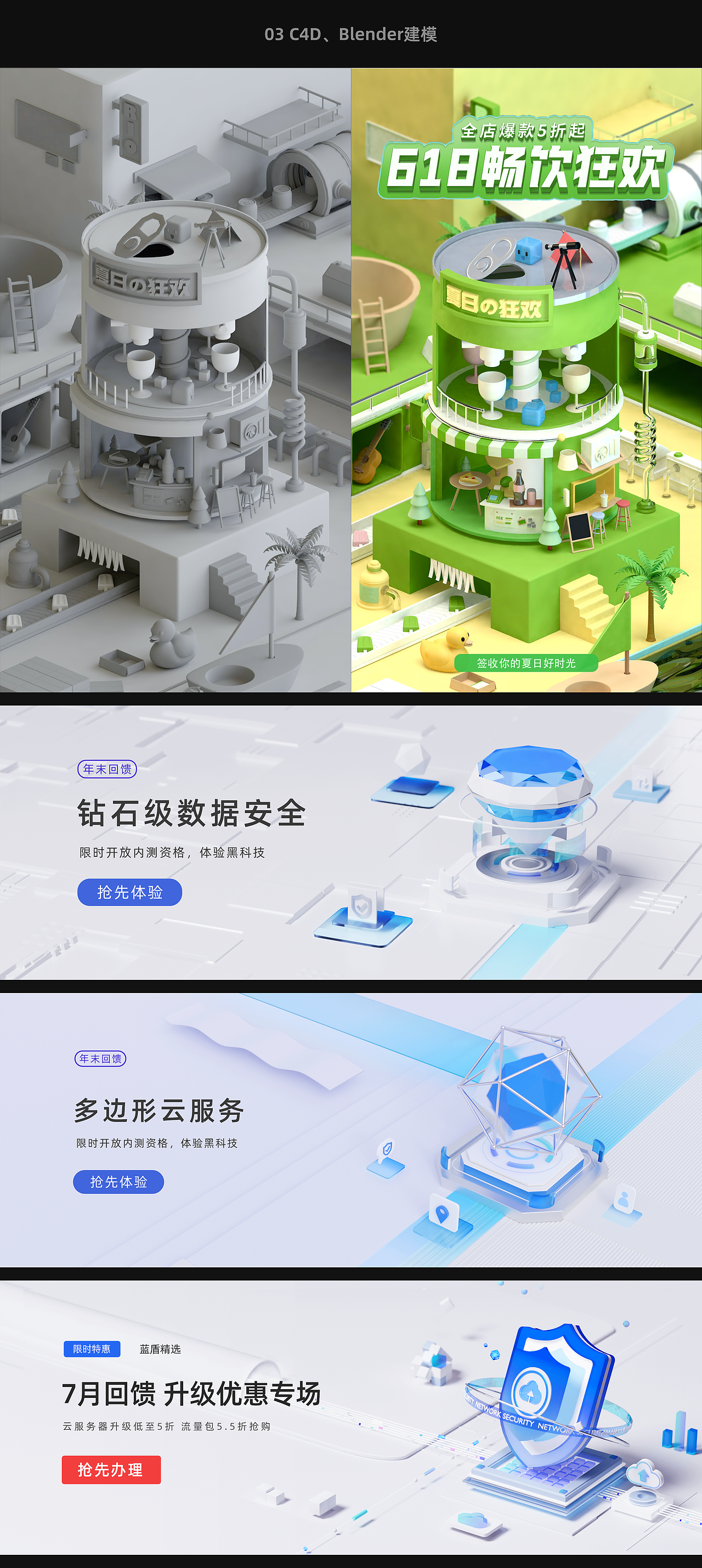 平面设计 - 作品&项目复盘（图ZMzUwNTgxOTcy） - 其他平面 - 站酷设计师奔走的启明星原创素材 - 站酷ZCOOL