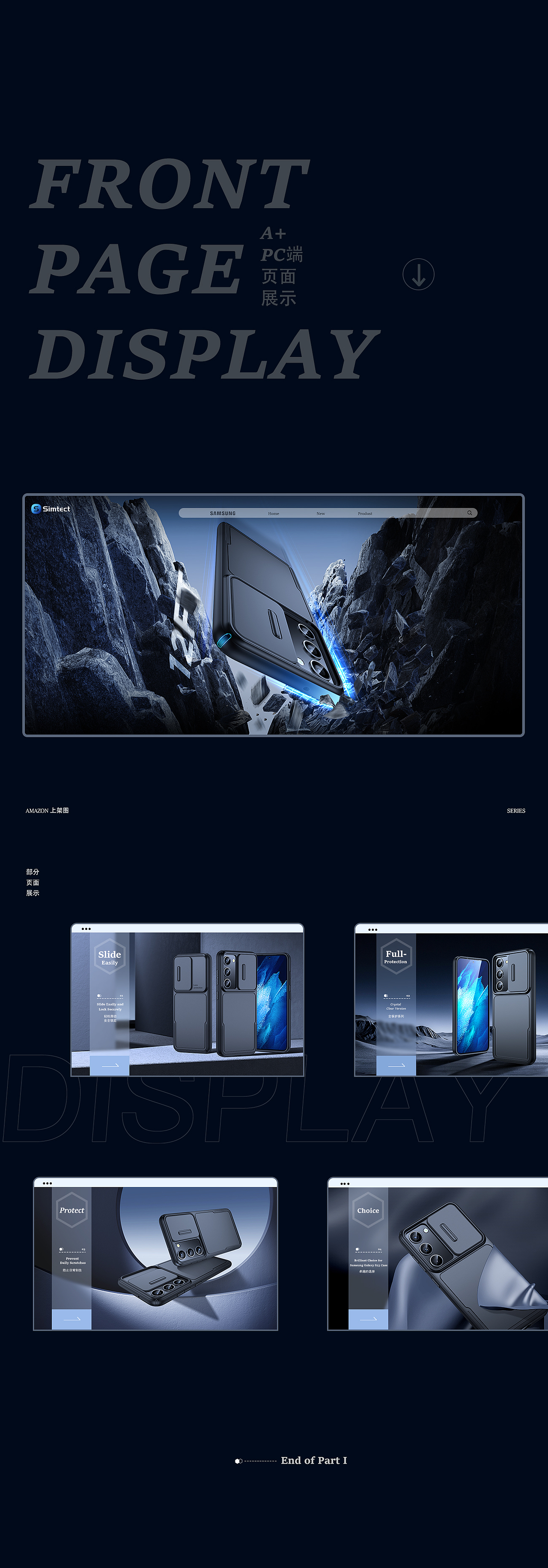 亚马逊电商-2022下半年度作品