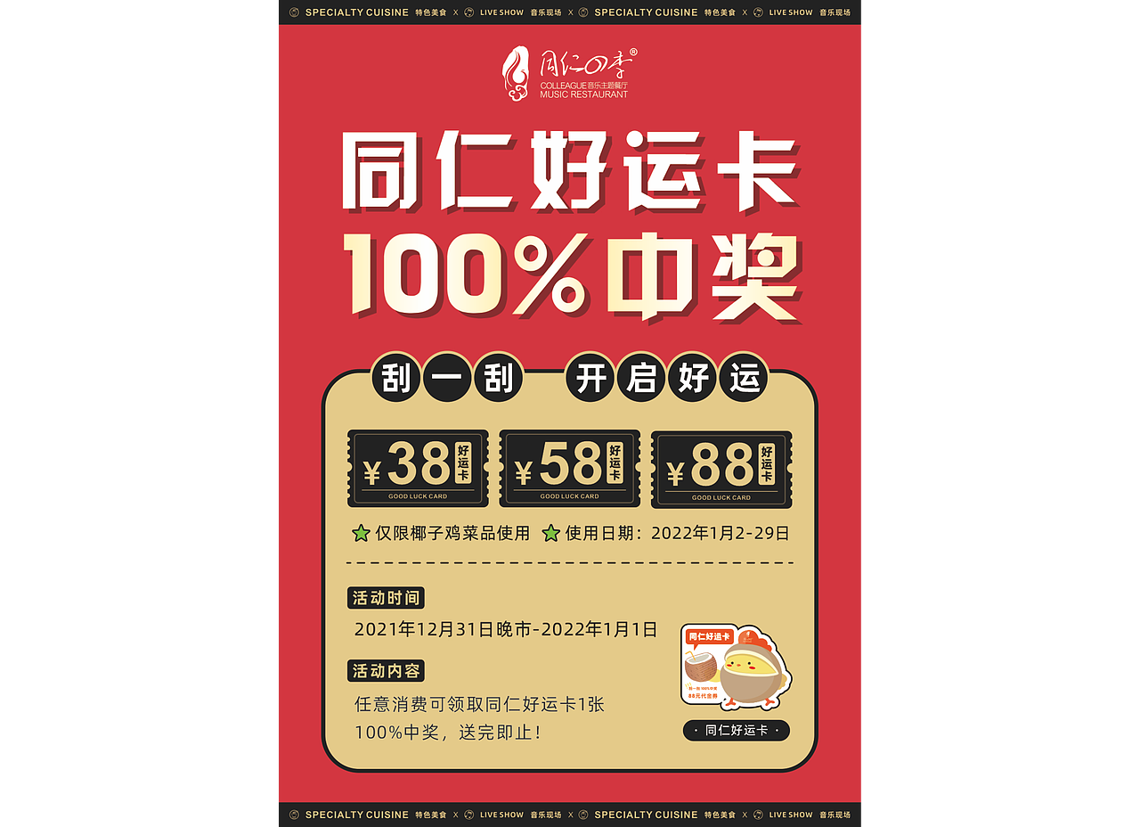 餐饮海报（图ZMzAzMzI3MDg4） - 海报 - 站酷设计师一只大大大大头原创素材 - 站酷ZCOOL