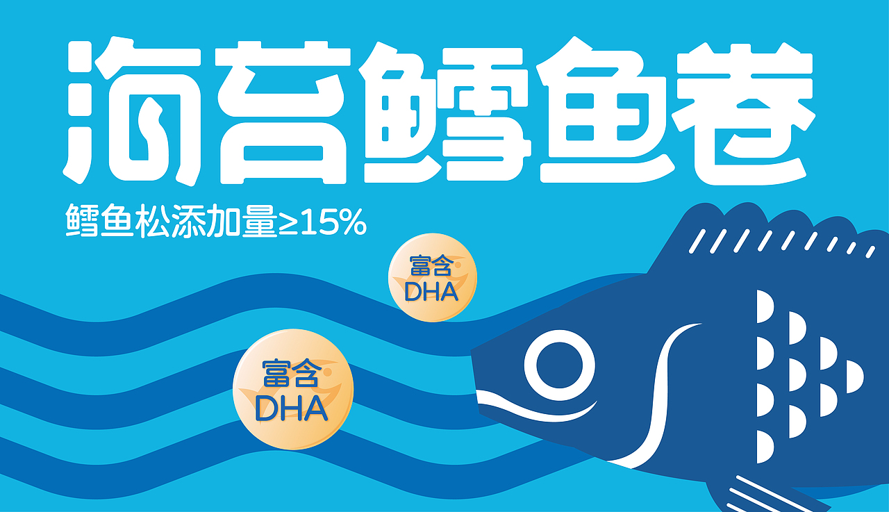 七饼师傅-海苔肉松卷/海苔鳕鱼卷（图ZMzE2MTYyMDk2） - 包装 - 站酷设计师shao糖不加冰原创素材 - 站酷ZCOOL