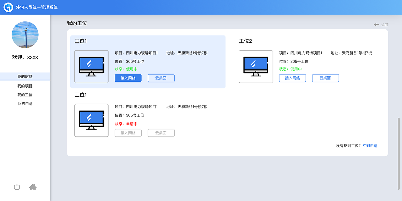 国网定制项目（图ZMzM0NDYyMDA4） - 软件界面 - 站酷设计师viclorr原创素材 - 站酷ZCOOL
