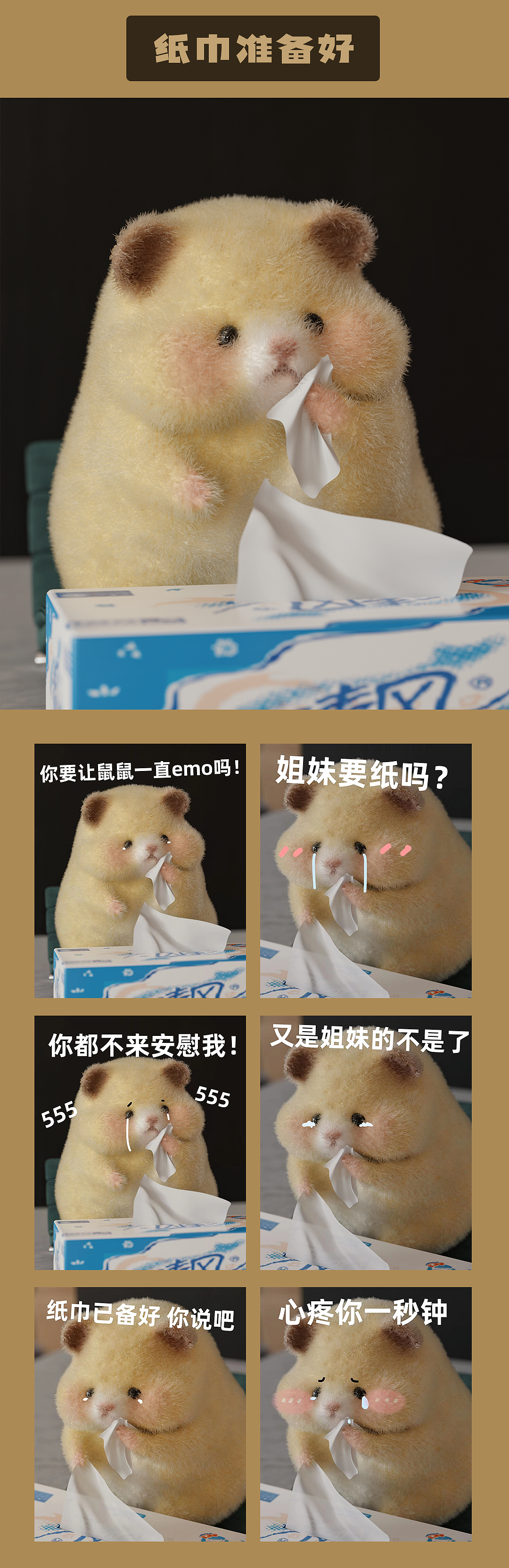 【鼠鼠我啊】表情包治愈系明盒（图ZMzIzMDczMjUy） - 人物/生物 - 站酷设计师辛安小xin原创素材 - 站酷ZCOOL