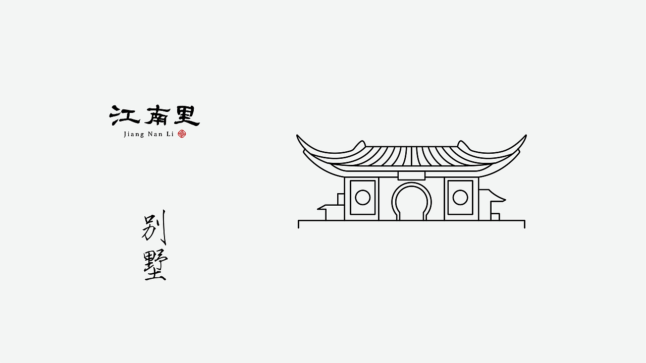 同创蓝城江南里视觉演绎2024（图ZMzU5NjUxMTA4） - 品牌 - 站酷设计师刘桂麟原创素材 - 站酷ZCOOL