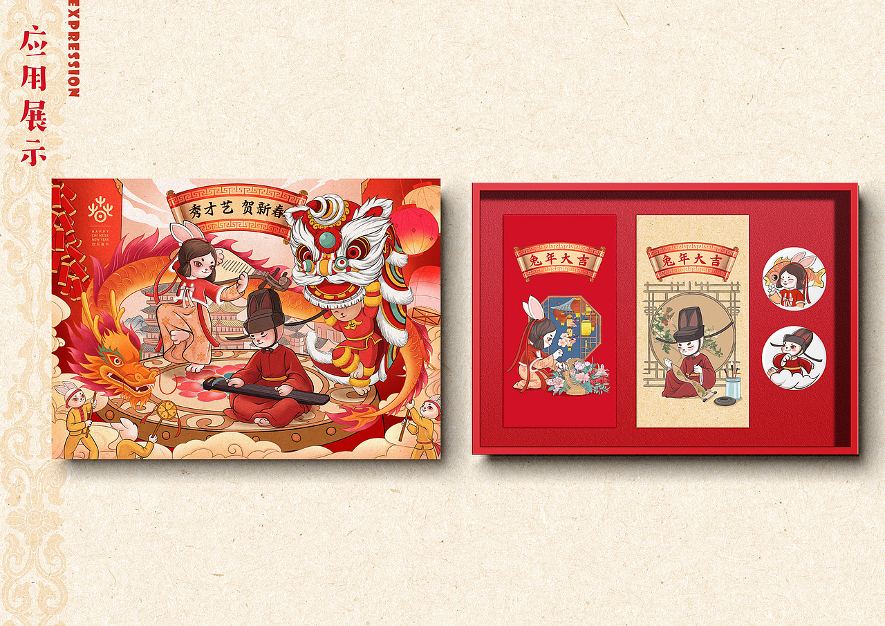 秀才藝、賀新春兔師師與兔徽徽IP形象設(shè)計(jì)（圖ZMzE3NDI0MDky） - 商業(yè)插畫 - 站酷設(shè)計(jì)師碎玉518原創(chuàng)素材 - 站酷ZCOOL