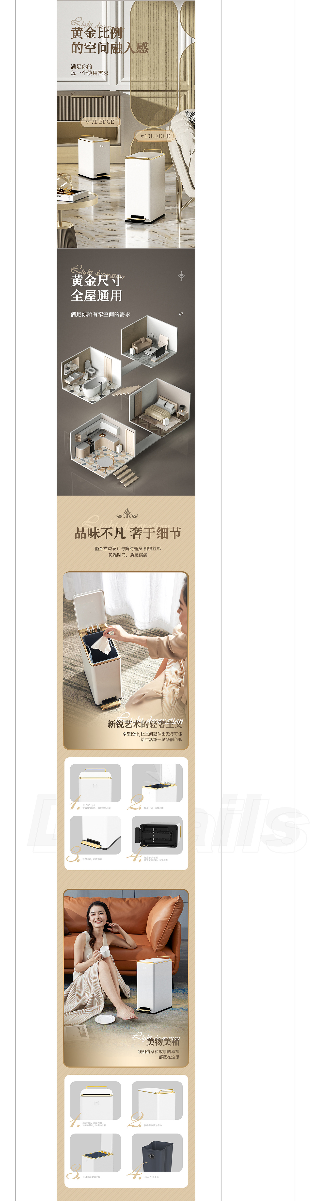 电商详情页-轻奢窄型垃圾桶（图ZMzA2NjMwNDMy） - 电商 - 站酷设计师EPOCH95原创素材 - 站酷ZCOOL