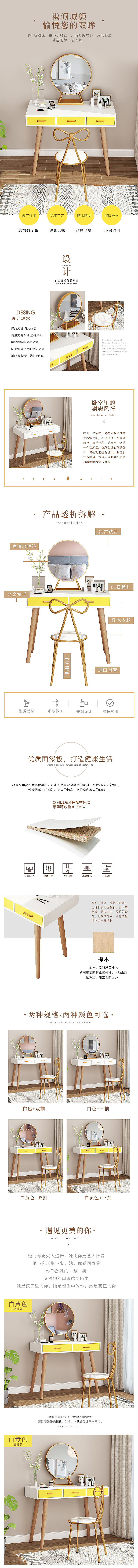 家居详情页-北欧风梳妆台 衣柜（图ZMzI1MjA2NzI4） - 电商 - 站酷设计师楚楚很忙原创素材 - 站酷ZCOOL