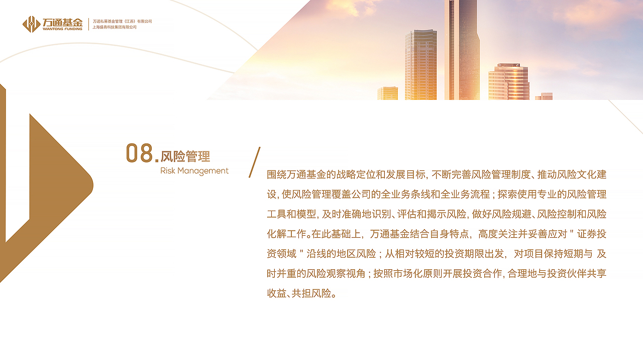 基金公司招商手册（图ZMzYwNTM0ODky） - 书籍/画册 - 站酷设计师stonetiger原创素材 - 站酷ZCOOL
