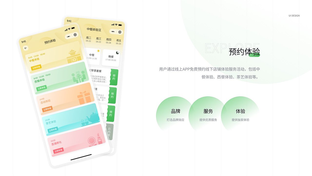 生鲜百货购物小程序