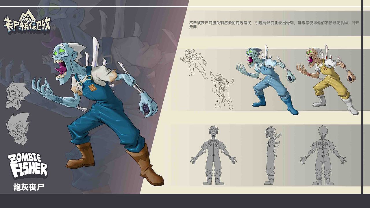 丧尸奇兵保卫战-原画设计（图ZMzMxNzgxNDEy） - 概念设定 - 站酷设计师VAYAN原创素材 - 站酷ZCOOL