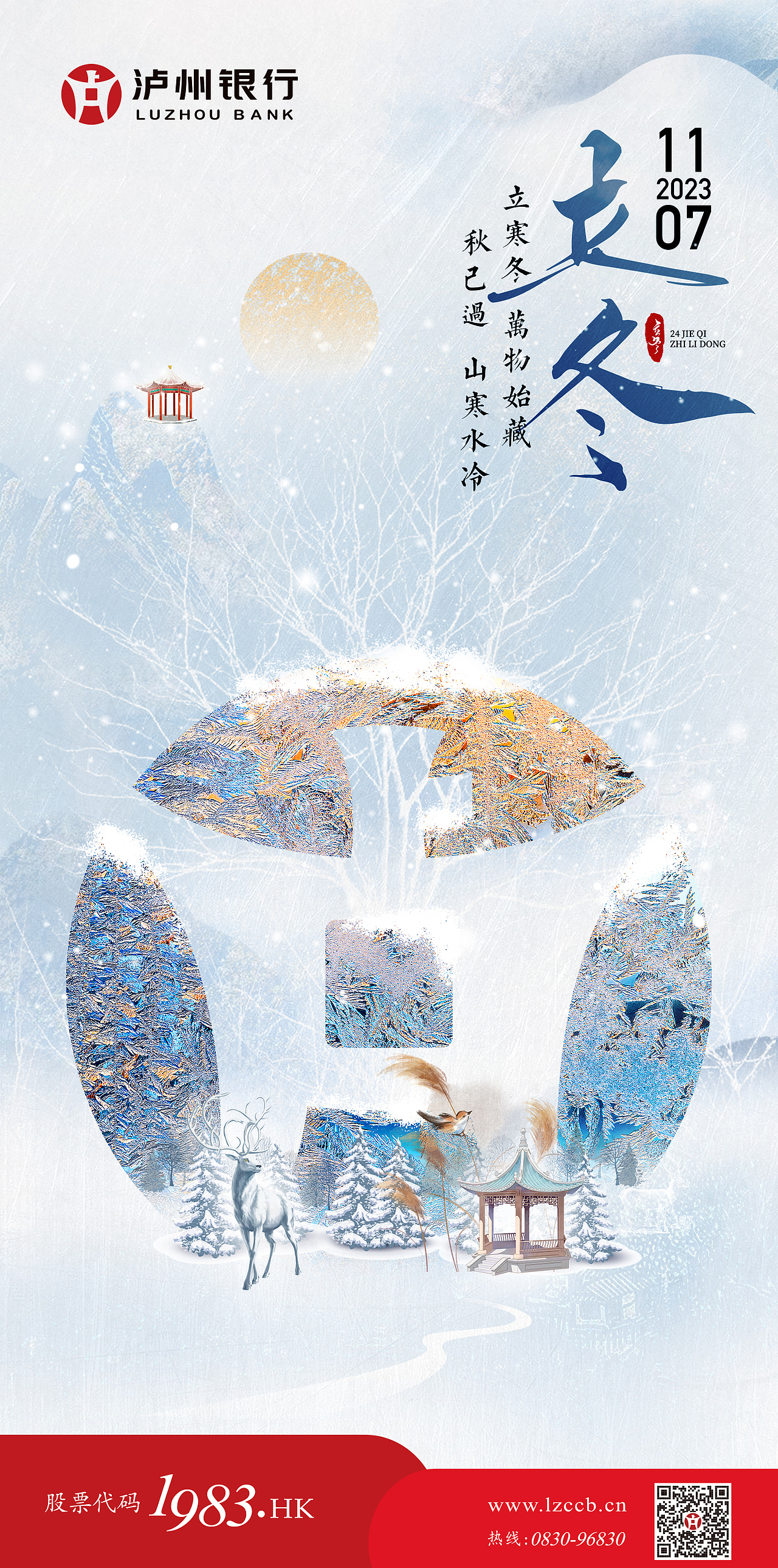 泸州银行2023品牌投标（图ZMzUyNzQxMDMy） - 其他平面 - 站酷设计师五口一杯原创素材 - 站酷ZCOOL