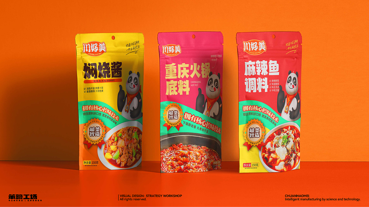 年度案例集 | 策略工场2022年生产成果汇报展（图ZMzI4MDI0OTQw） - 品牌 - 站酷设计师策略工场原创素材 - 站酷ZCOOL