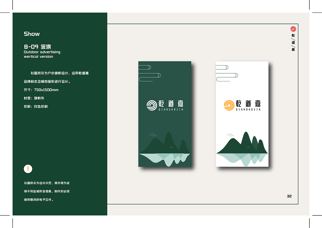 乾道嘉VI设计个人作业（图ZMzQxNDA1ODAw） - Logo - 站酷设计师雨夜猫Y原创素材 - 站酷ZCOOL