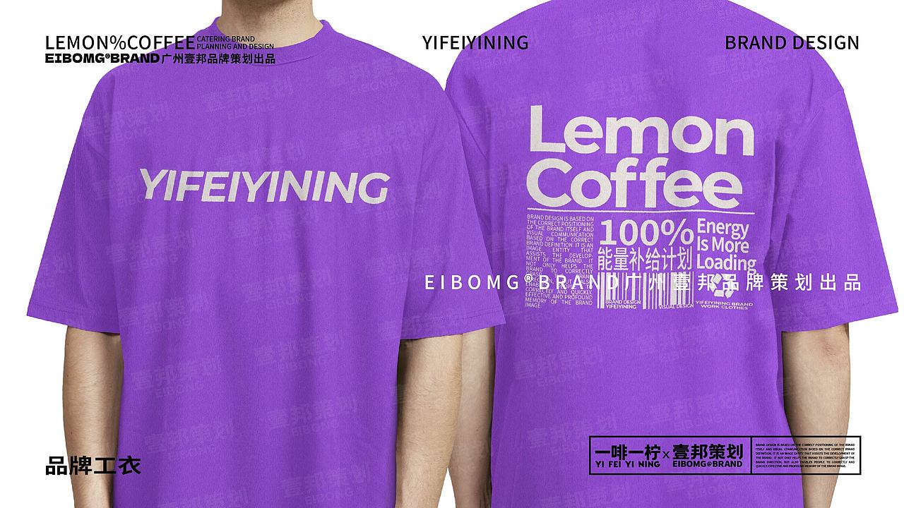 潮流咖啡茶饮品牌策划设计 | 茶饮全案策划设计