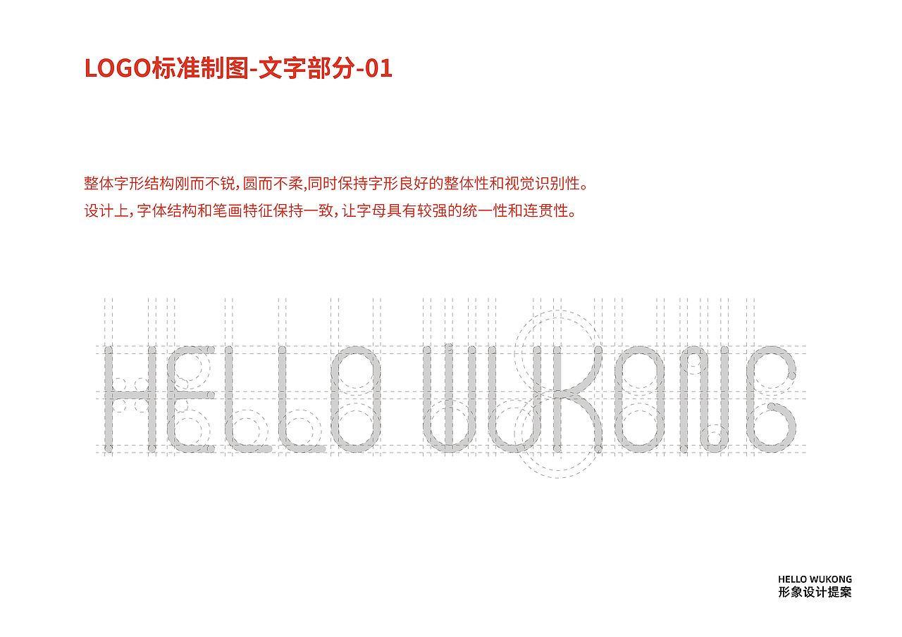 HELLO WUKONG哈啰悟空 品牌全案设计（图ZMzYyNDM5NDUy） - 品牌 - 站酷设计师王维诗里的设计师原创素材 - 站酷ZCOOL