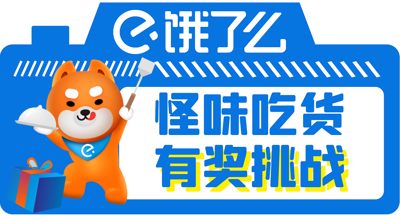 文创VI企业服饰（河源eleme）（图ZMzI1MjA3MTY4） - 电商 - 站酷设计师楚楚很忙原创素材 - 站酷ZCOOL