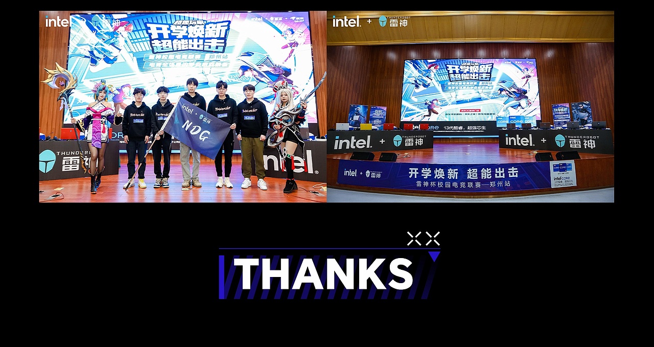 雷神校园电竞联赛主KV