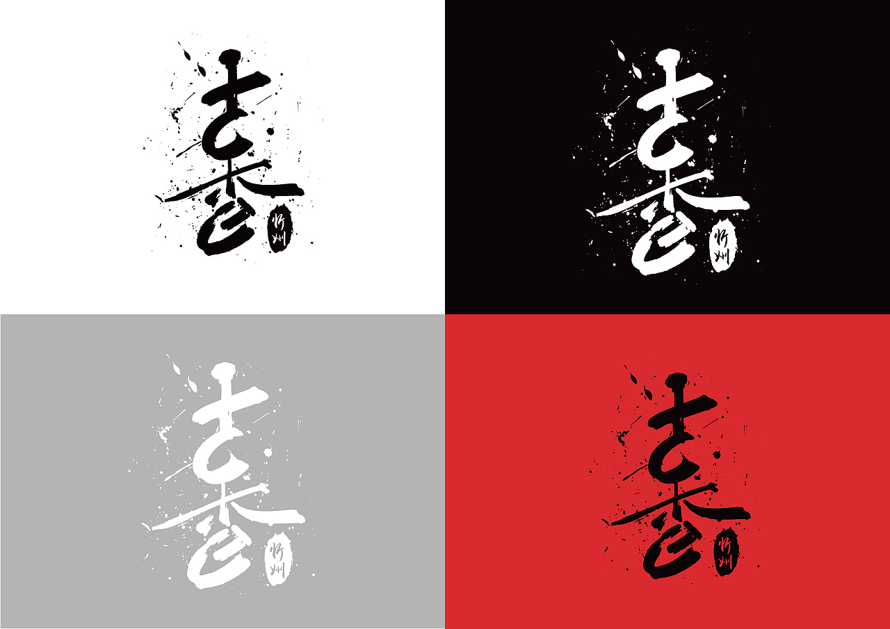 个人作品集（图ZMzU4Nzg3NjU2） - 品牌 - 站酷设计师蜡笔小虚原创素材 - 站酷ZCOOL