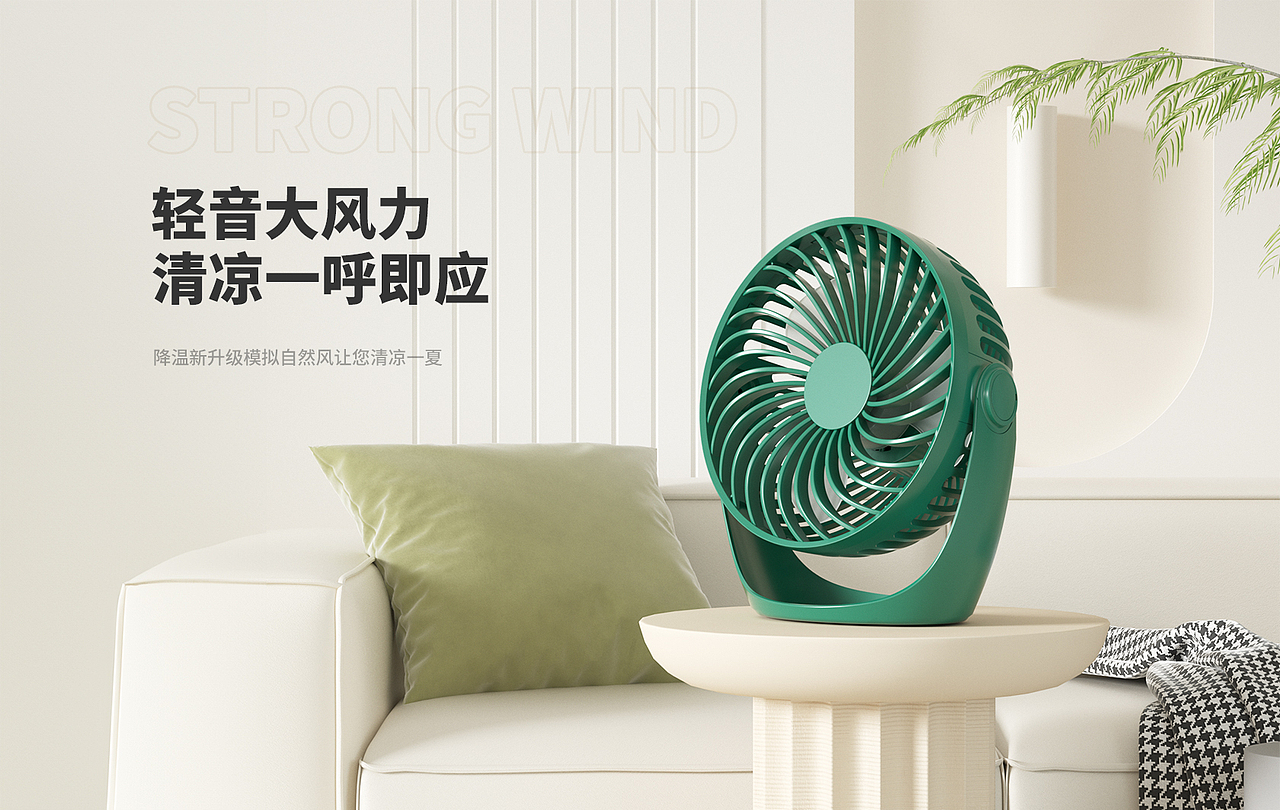 桌面风扇详情全案分享（图ZMzQ2NjM5MDY4） - 电商 - 站酷设计师曹帅啊原创素材 - 站酷ZCOOL