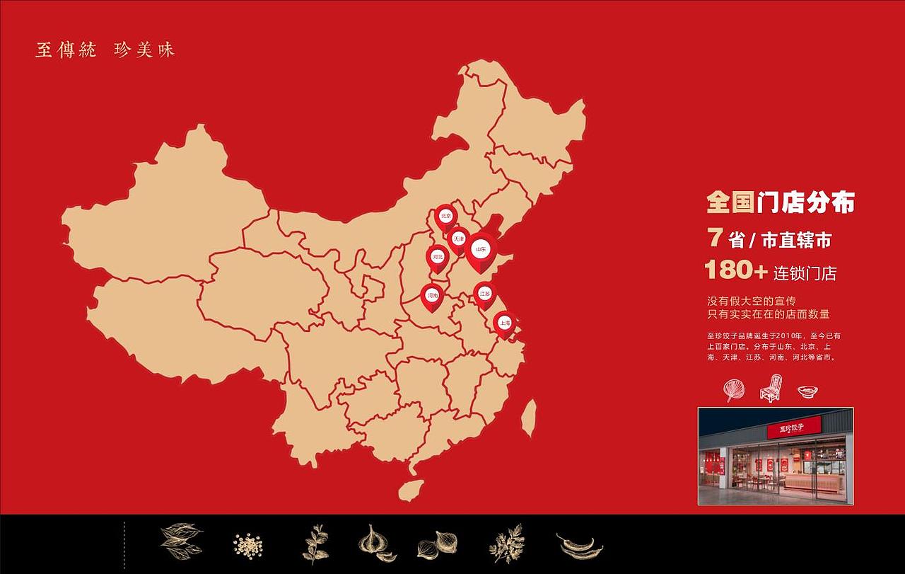 餐饮招商画册案例部分（图ZMzA2NDgzMzcy） - 书籍/画册 - 站酷设计师方方的云朵原创素材 - 站酷ZCOOL
