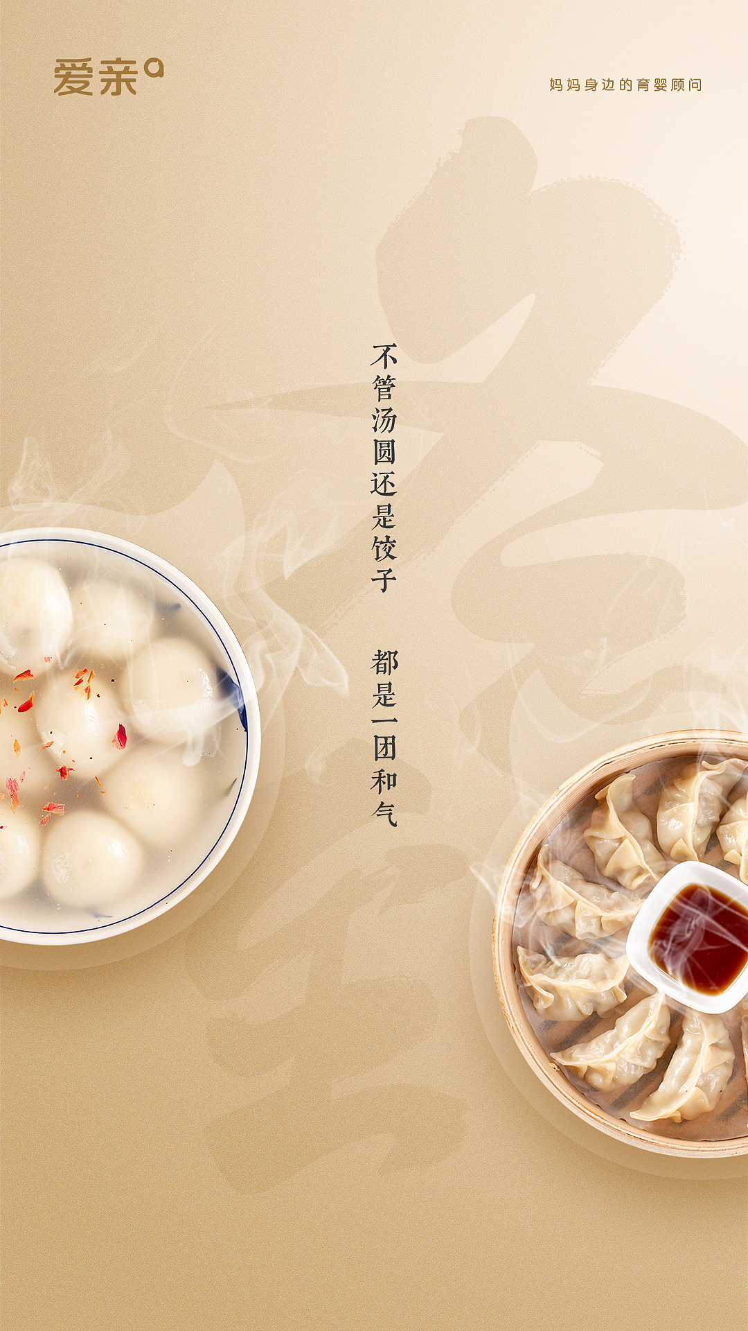 一些品牌应节海报合集