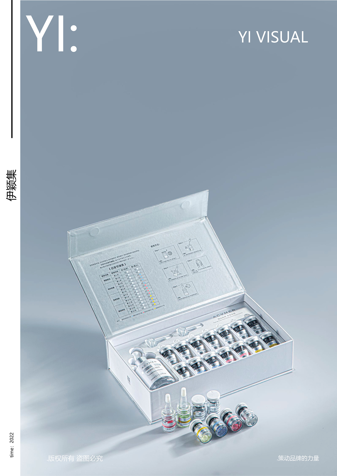 电商拍摄 | 日夜多维赋活冻干套盒