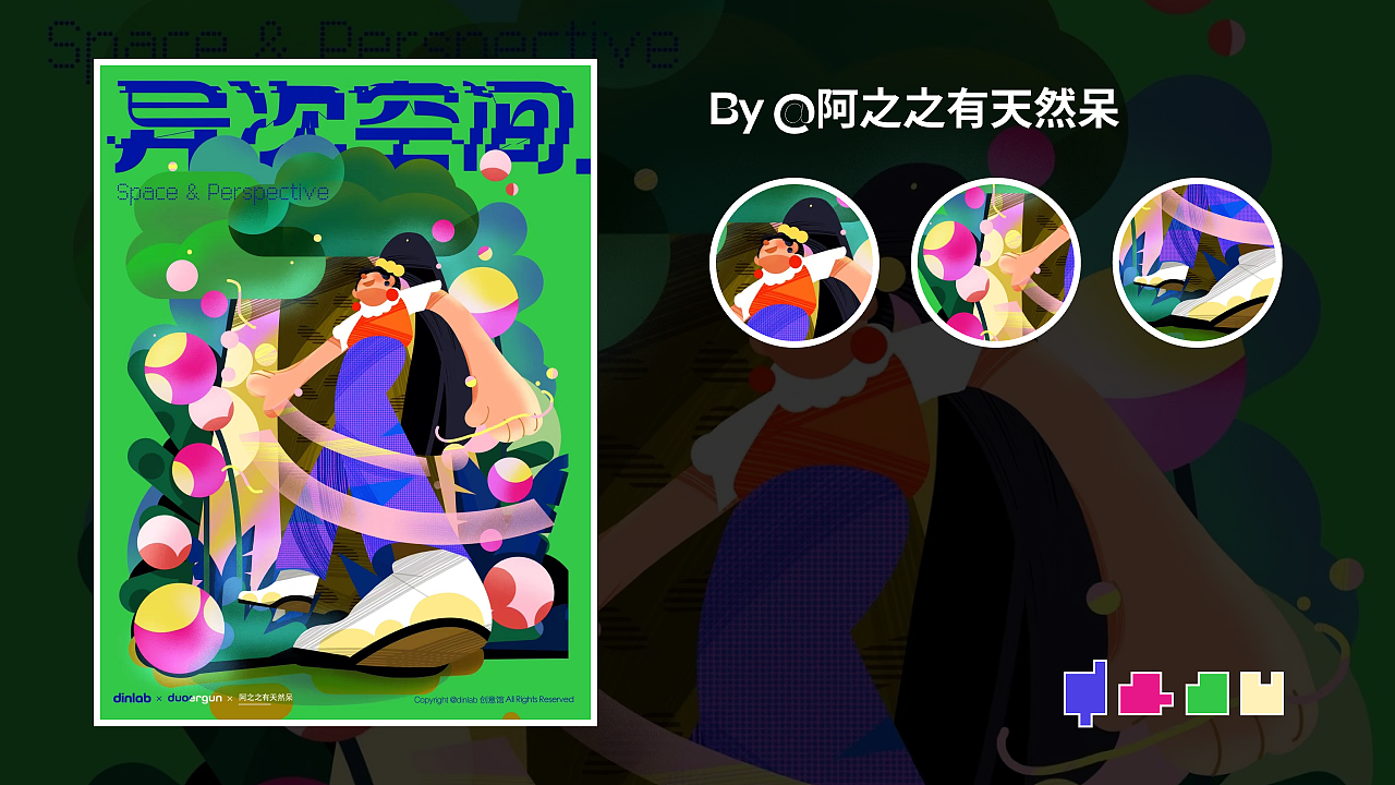 dinlab✖️Duoergun 扁平插画特辑Vol.02（图ZMzE2Mjk0MTk2） - 商业插画 - 站酷设计师dinlab原创素材 - 站酷ZCOOL