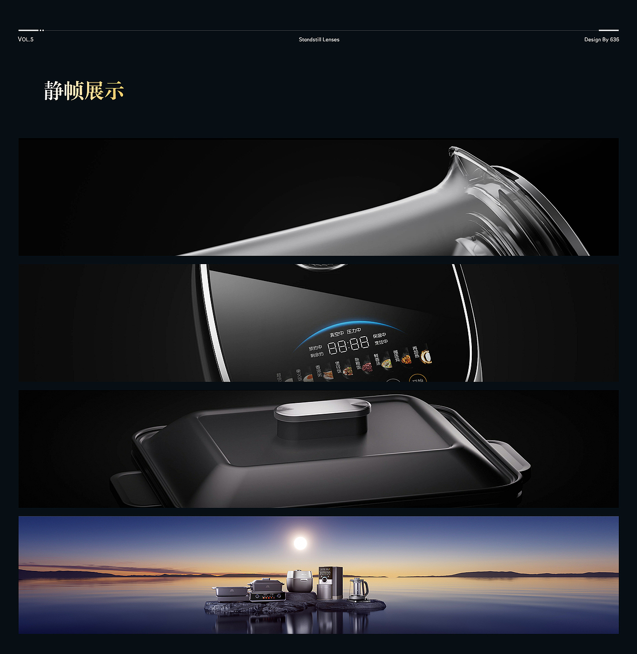 636 | 小熊电器18周年庆典暨逐光系列新品发布会（图ZMzY2MjA5Mzk2） - 产品 - 站酷设计师636IDEAVISION原创素材 - 站酷ZCOOL