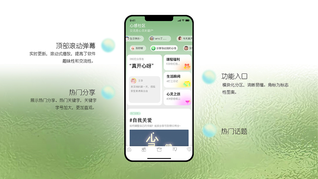 心理健康APP UI作品集（图ZMzU0NzA4NDk2） - 软件界面 - 站酷设计师吴娜娜娜原创素材 - 站酷ZCOOL