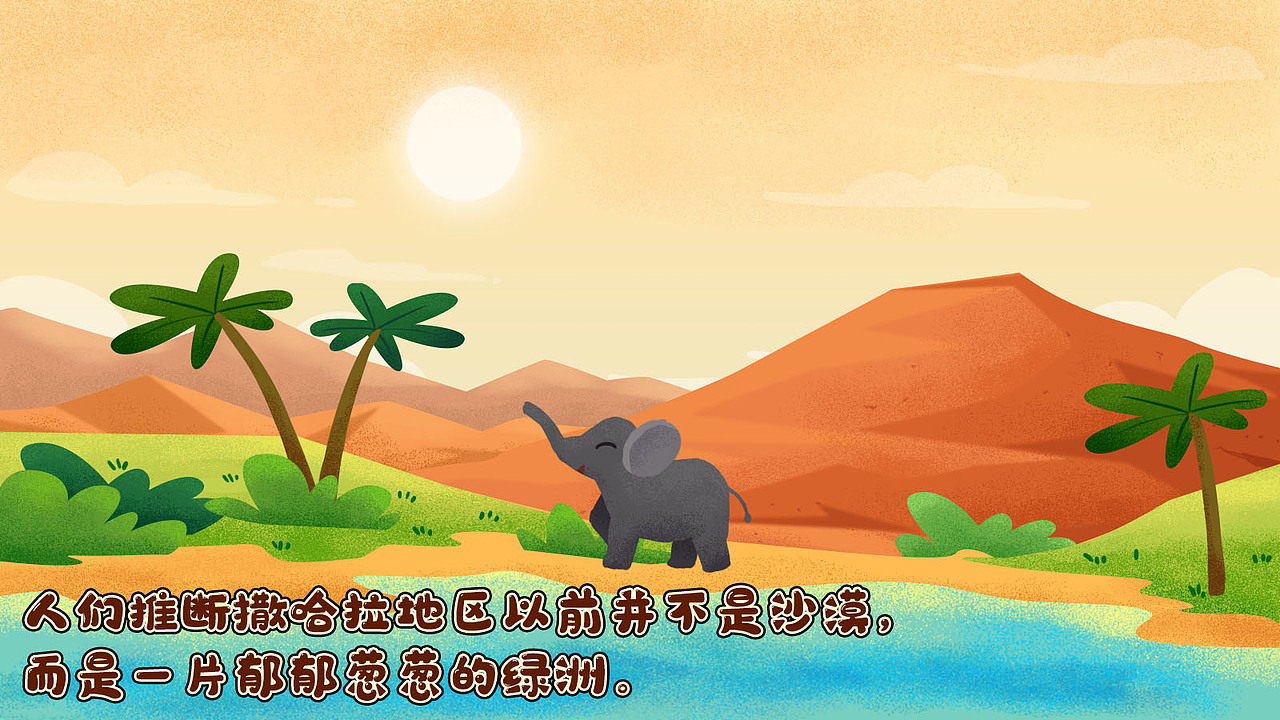 《岩画》课件原画（图ZMzIyMjYzMDQw） - 儿童插画 - 站酷设计师是美依呀原创素材 - 站酷ZCOOL