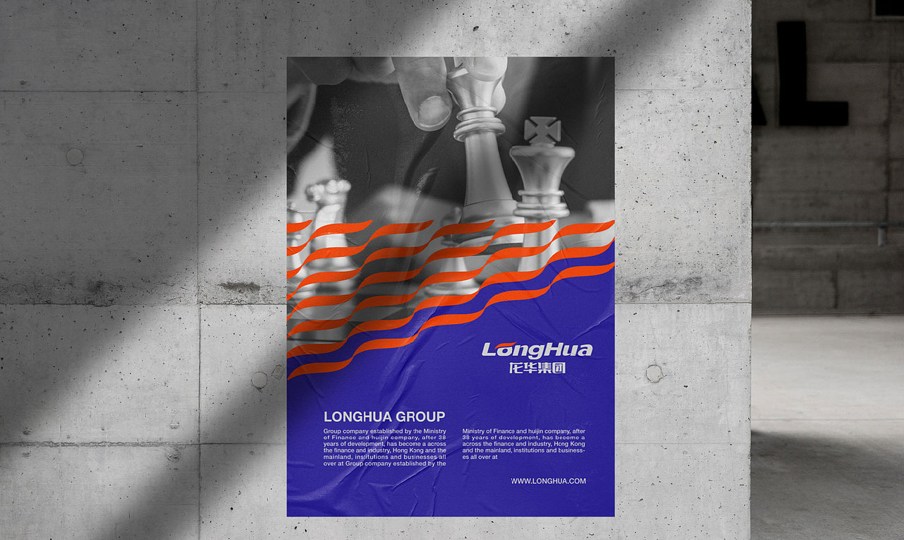 龙华集团品牌视觉方案©骏彤品牌设计出品